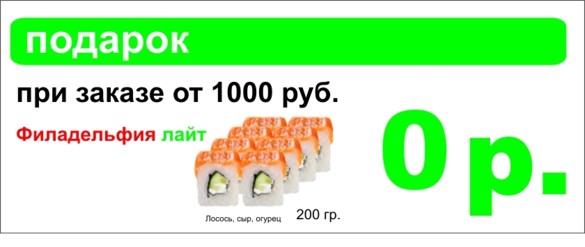 Быстро!